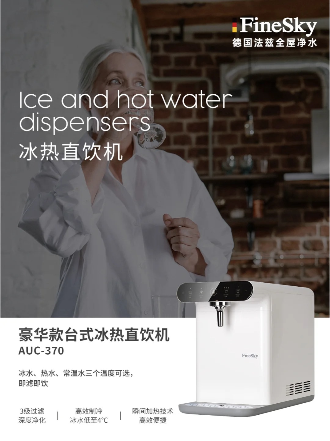 冰熱一體直飲機(jī)