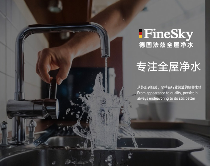 全屋凈水器怎么選？全屋凈水選購指南