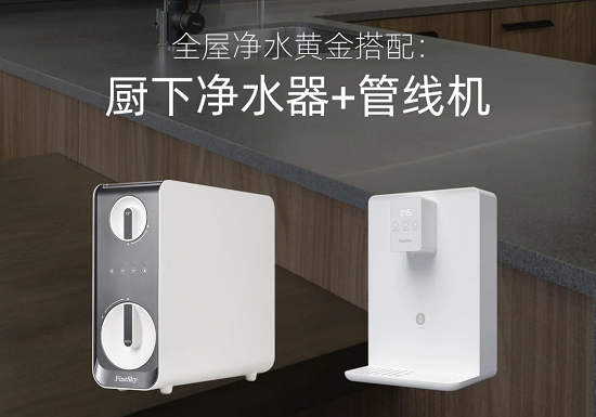 內(nèi)行人的全屋凈水搭配：廚下RO反滲透凈水器+管線機
