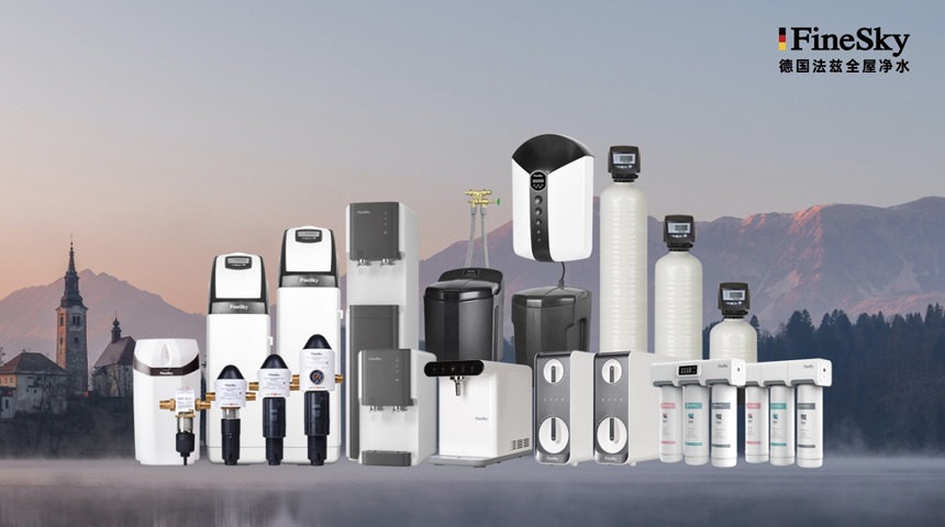 凈水器市場爆發(fā),德國FineSky法茲助力經銷商搶占全屋凈水市場先機(圖2) 德國FineSky法茲全屋凈水