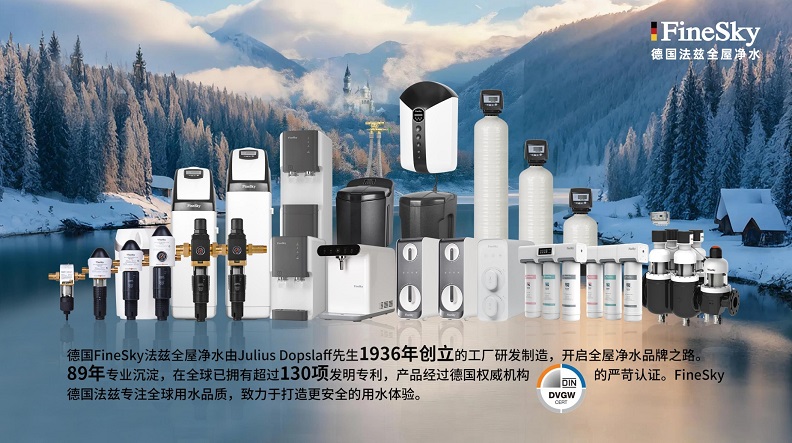 德國進口凈水器與劣質(zhì)凈水器的差異有哪些？